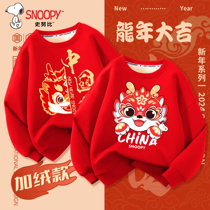 史努比儿童红色卫衣加绒拜年服男童龙年本命年衣服女童中国风童装