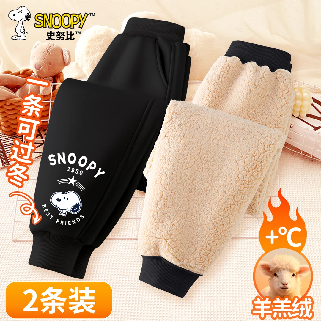 史努比儿童裤子男童秋冬款2025新款加绒加厚长裤男孩冬季帅气冬装