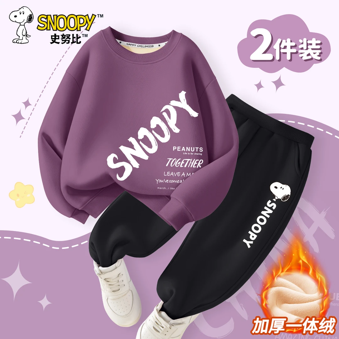 史努比男童加绒套装2025新款网红炸街男孩卫衣儿童冬季一体绒冬装