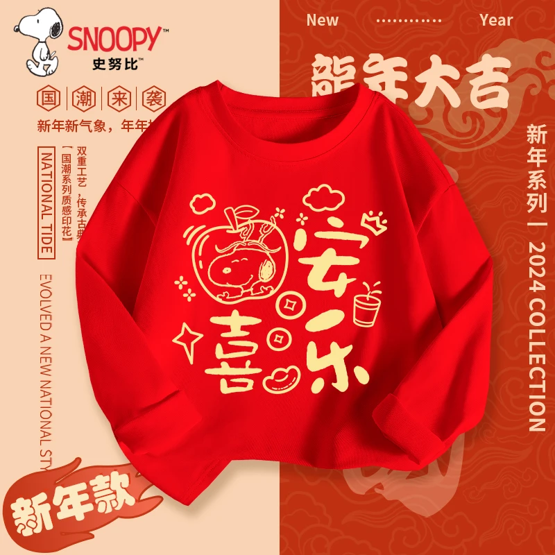 史努比儿童长袖t恤男童红色打底衫本命年12岁龙年女童喜庆衣服潮