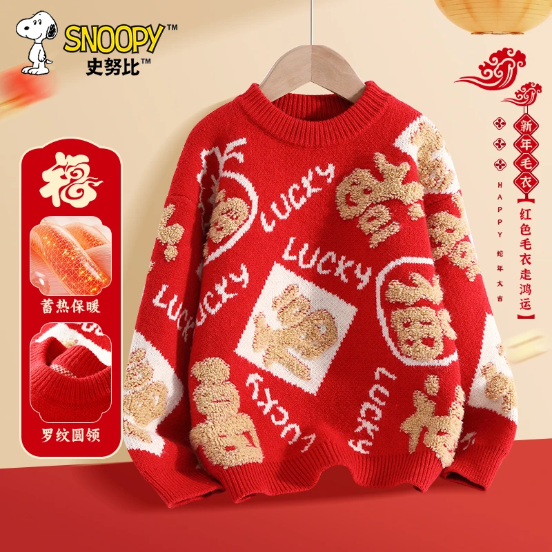 史努比儿童红色毛衣新年款2025新年款男童喜庆保暖针织衫女童冬装