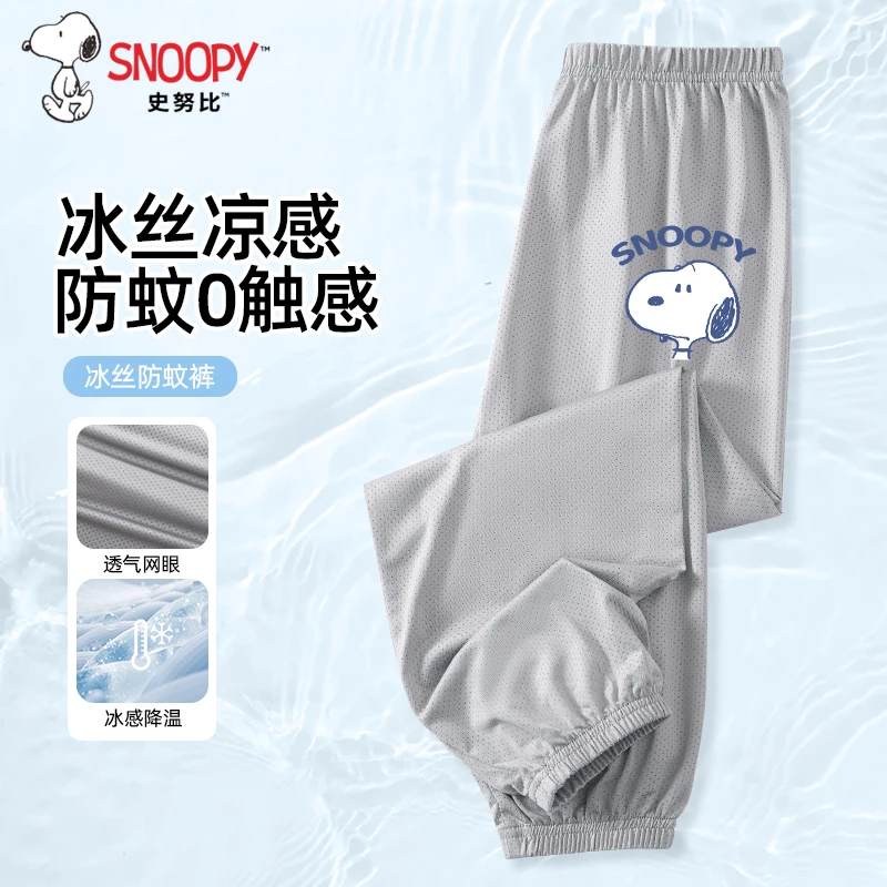 史努比男童防蚊裤男孩夏季薄款冰丝裤儿童夏天潮款运动裤休闲裤子