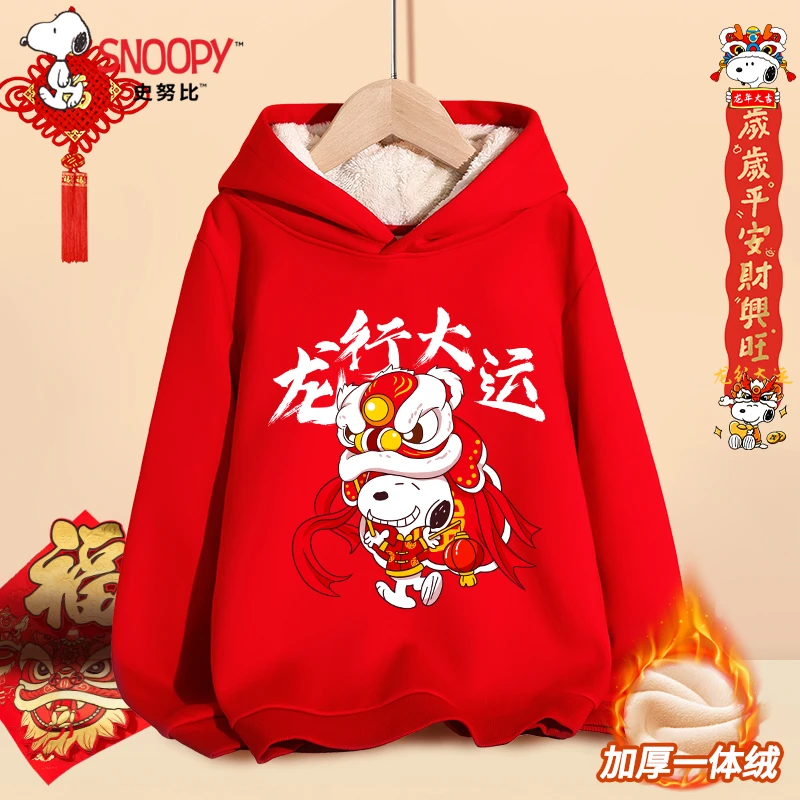 史努比儿童加绒拜年服男童新年红色卫衣女童龙年喜庆过年打底童装