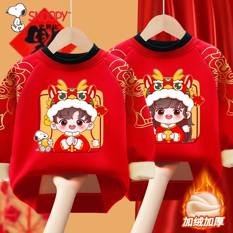 史努比儿童拜年服男童秋冬红色加绒卫衣女童宝宝过年喜庆龙年童装