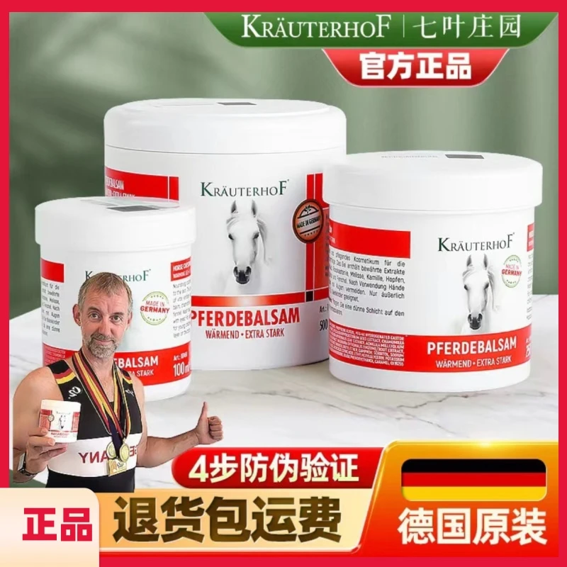 【洪粉专属】德国原装进口马膏按摩凝胶舒缓马栗膏大容量500ml