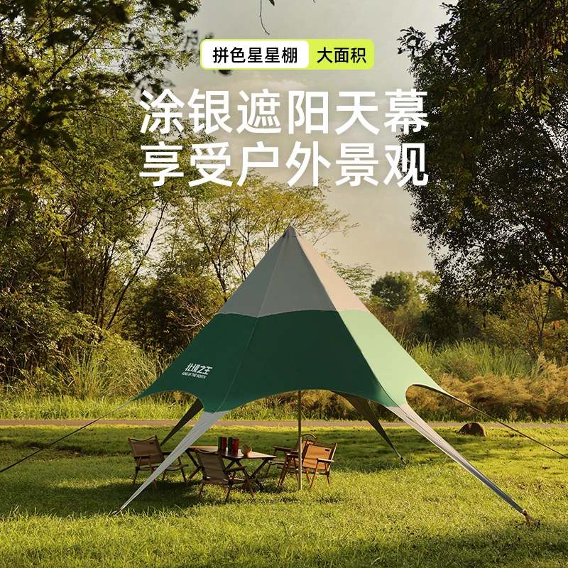 户外露营天幕帐篷简易遮阳棚防晒便携雨棚家用野营活动烧烤营地棚