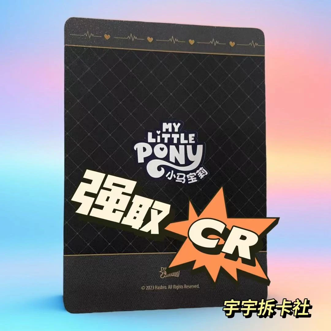 【趣影 强取CR】卡游小马宝莉 趣影包 收藏卡片盲盒 宇宇拆卡社