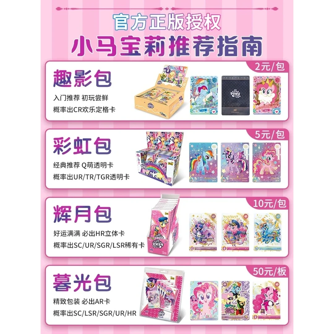 【抬箱】拆箱小马宝莉趣影包彩虹包辉月包暮光包卡游正版卡牌
