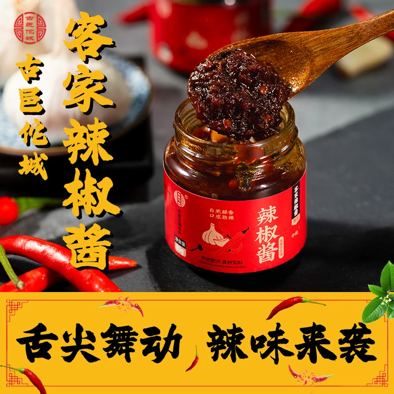 古邑佗城客家新鲜蒜蓉辣椒酱魔芋酱拌饭拌面酱河源特产80g/罐