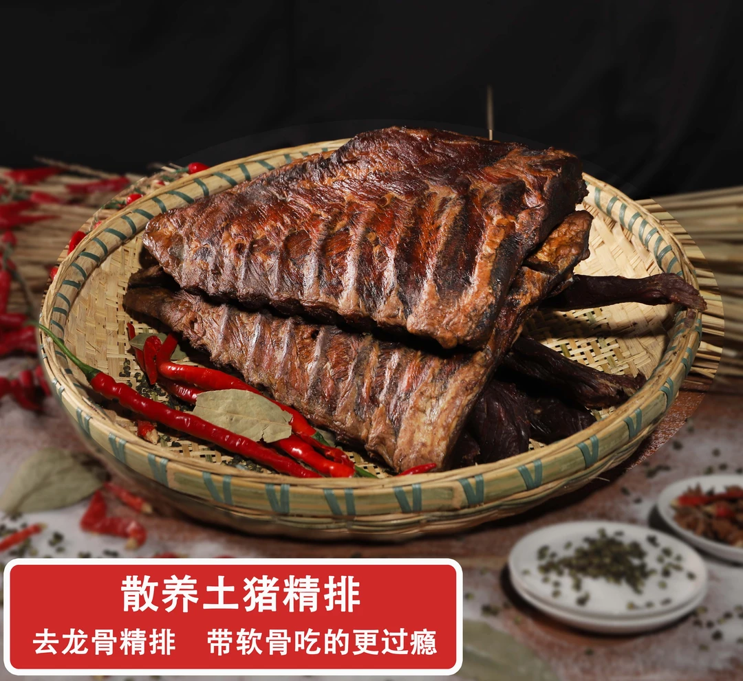 黄三爷腊排骨500g精选农家土猪去龙骨精排柴火慢熏湖南腊味特产
