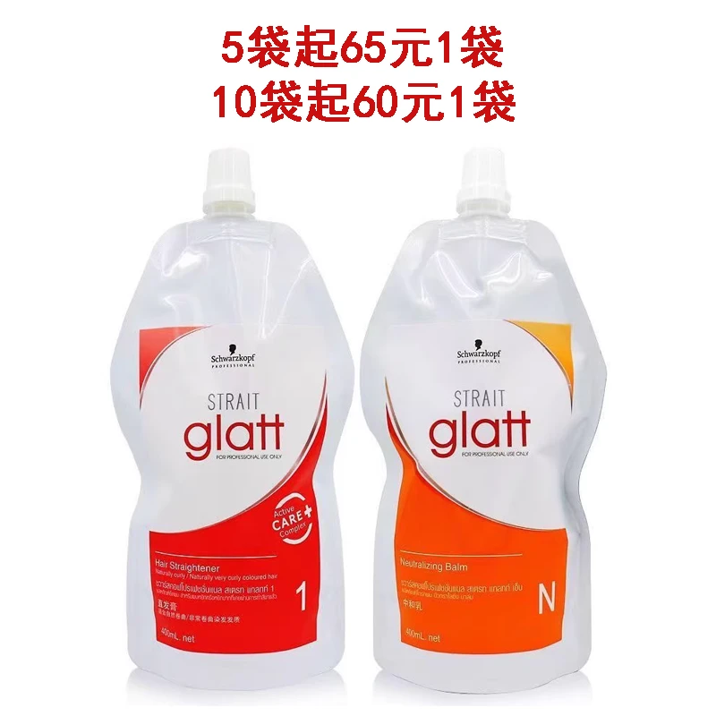 沙龙专用正品施华蔻 直发乳拉直膏软化剂0号 直发膏热烫