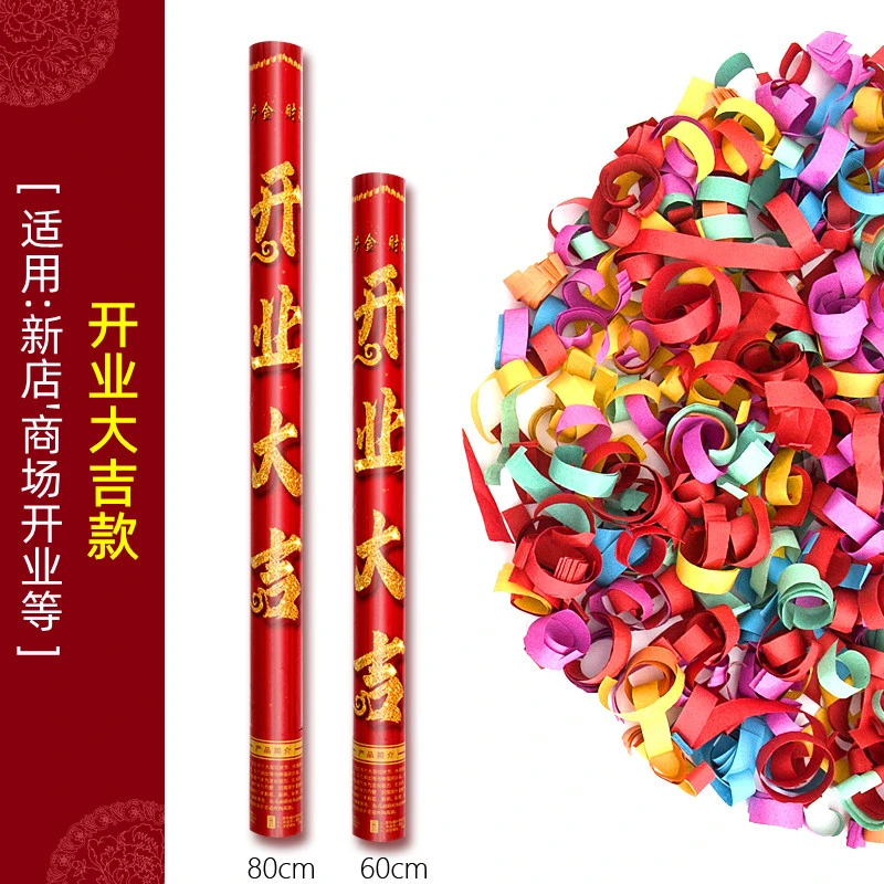 新店商场用开业大吉喜庆手持礼花礼炮礼花筒喷彩带彩色大型礼花炮