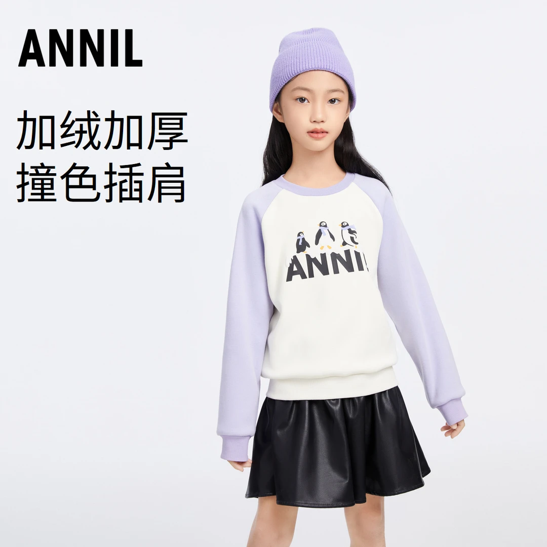 加绒卫衣 安奈儿童装女童长袖冬装大童洋气保暖儿童圆领上衣厚