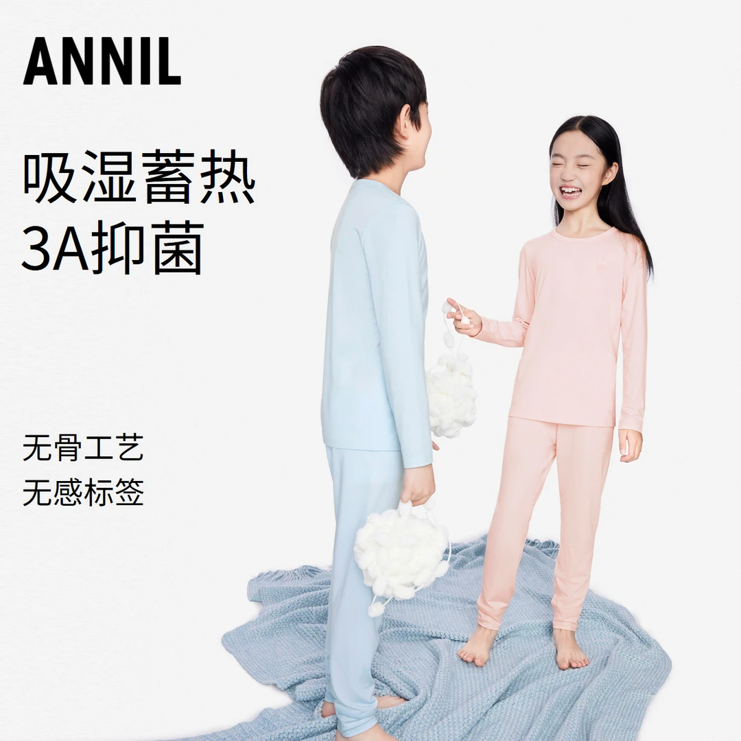 安奈儿童装男童女童秋衣秋裤2023秋季新款中大童家居服睡衣裤套装