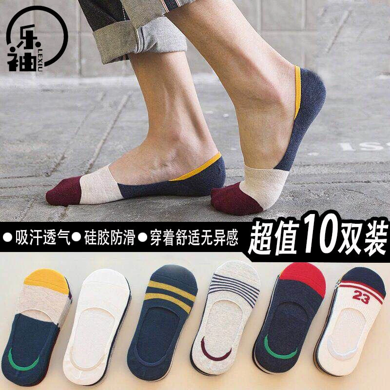 【5/10双装】袜子男夏季薄款隐形袜男士船袜短袜硅胶防滑浅口袜潮