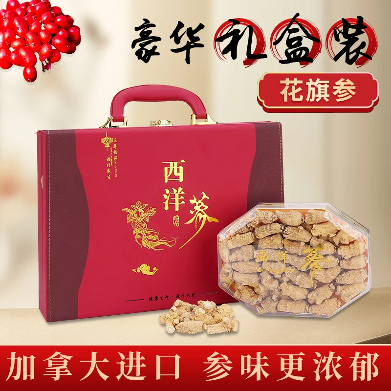 【金玉满堂套装】精选进口加拿大西洋参高品质花旗参切片养生礼盒
