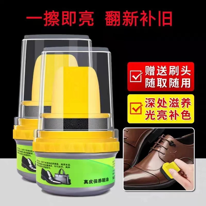 一体鞋油鞋擦皮鞋皮具护理油膏真皮保养黑色无色去污鞋油皮鞋鞋蜡