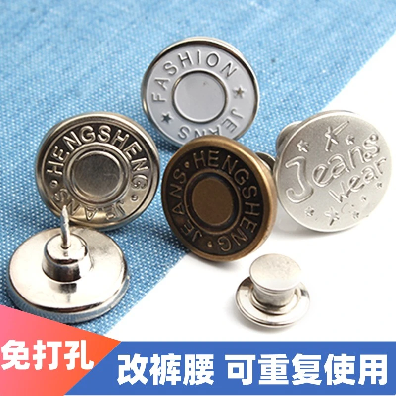 免钉收腰纽扣可调节免缝牛仔扣免打孔改腰围男女免钉扣时尚百搭