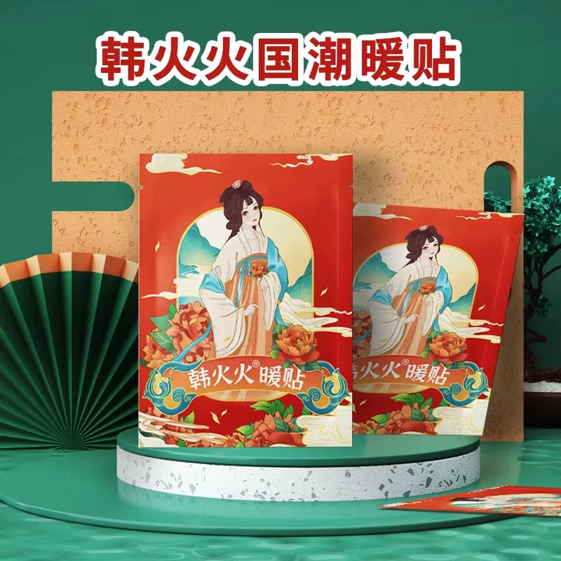 韩火火国潮暖宝宝暖贴发热驱寒冬天恒温持久发热力一次性暖暖贴女