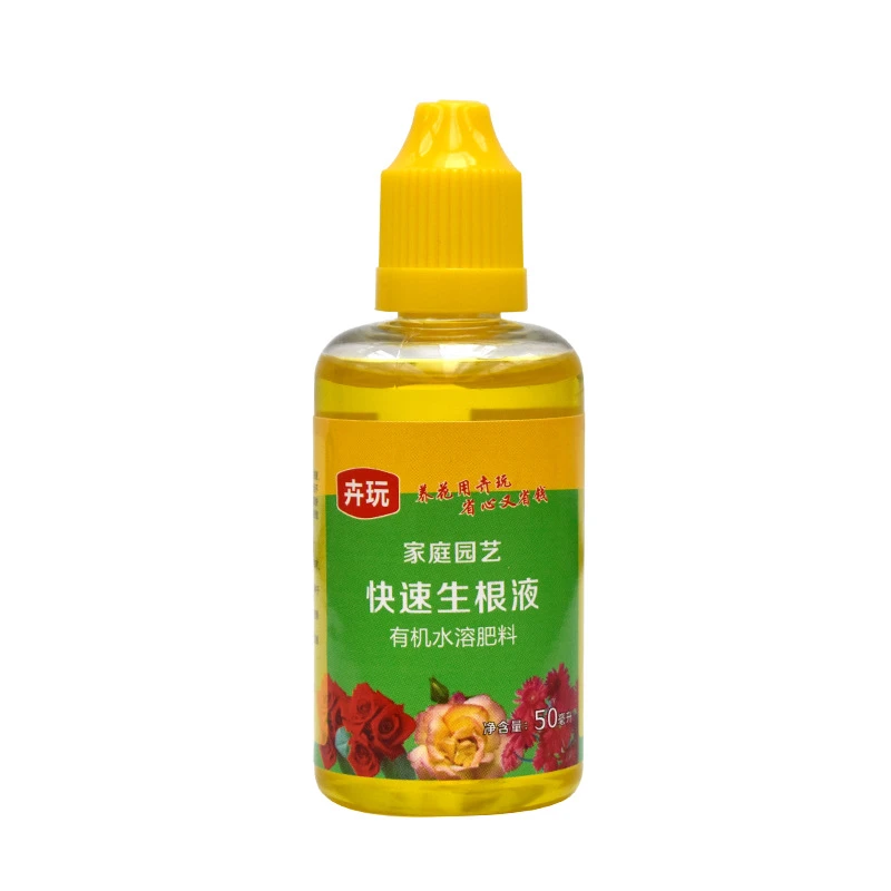 强力生根剂快速生根家庭园艺花卉有机水溶肥强力生根剂生根粉通用