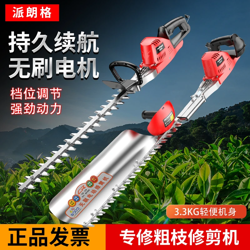 电动绿篱机茶树修剪机充电式剪枝机园林机械绿化背负式锂电大功率