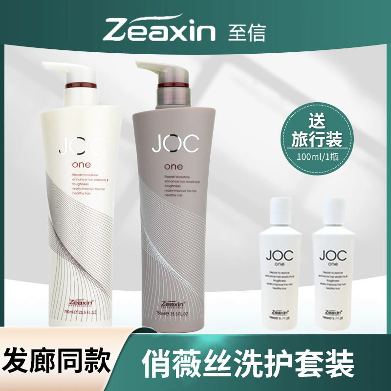 【新人福利】至信俏薇丝羊毛脂养护霜护发素洗发水洗头膏柔顺滑正品