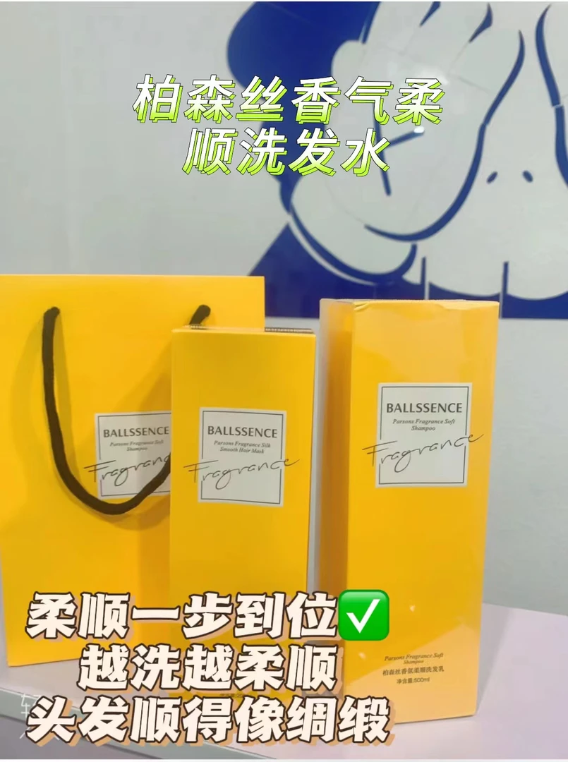 柏森丝香氛柔顺洗发水丝滑顺滑发膜护发素洗头膏改善毛躁持久留香