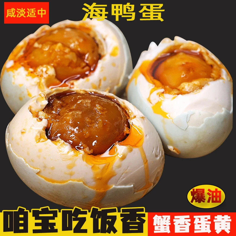 广西北部湾咸鸭蛋正宗流油烤海鸭蛋特产古法红泥腌制营养整箱批发