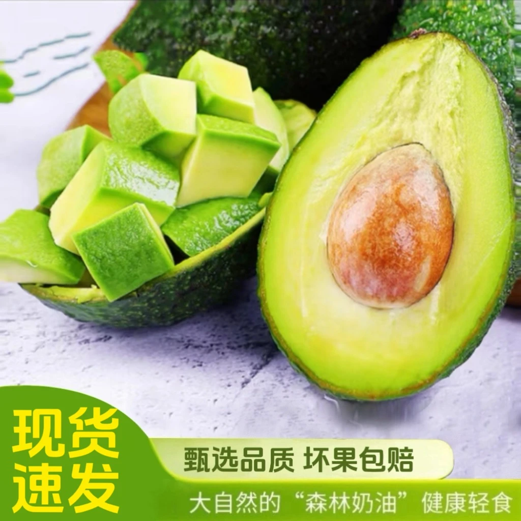 （精挑细选）秘鲁进口应季低糖成熟牛油果营养孕妇宝宝辅食170g＋/颗