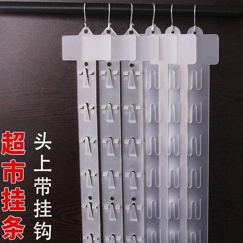 超市挂条便利店货架小零食食品展示挂钩折叠挂卡网格塑料条壁挂式