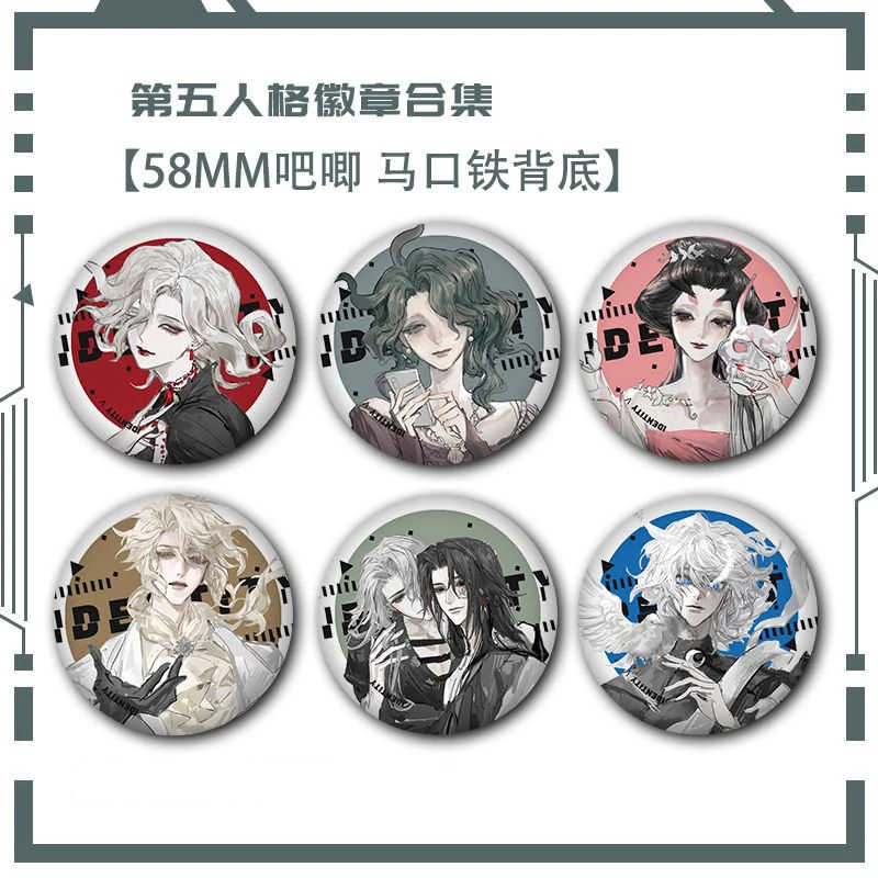 第五人格吧唧调香师红夫人渔女磨砂细闪徽章二次元游戏周边谷子