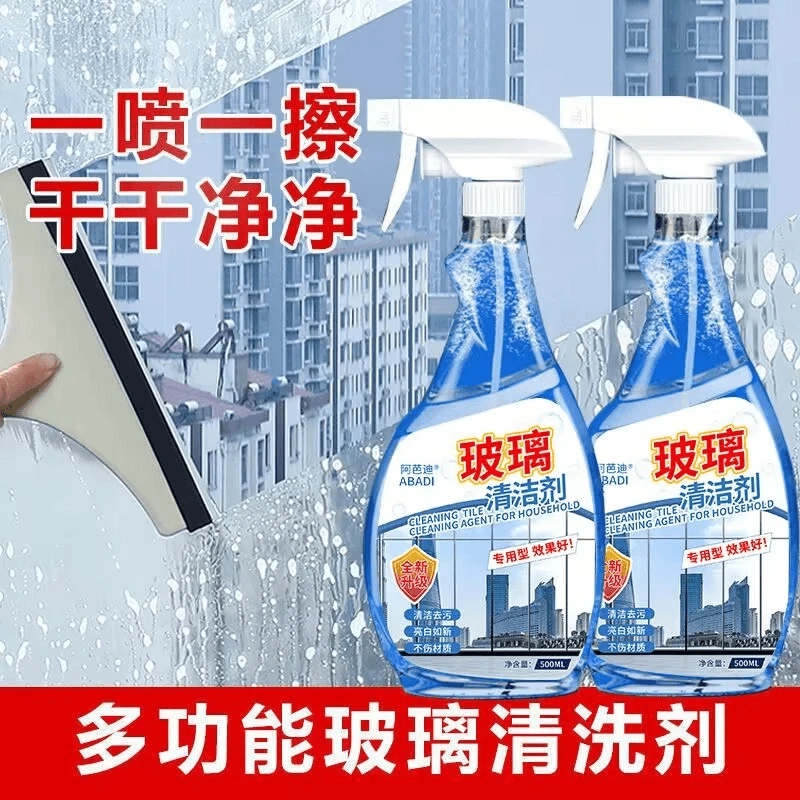 【送工具】玻璃清洁剂多功能清洁剂除垢去污擦镜子卫生间多效清洁液