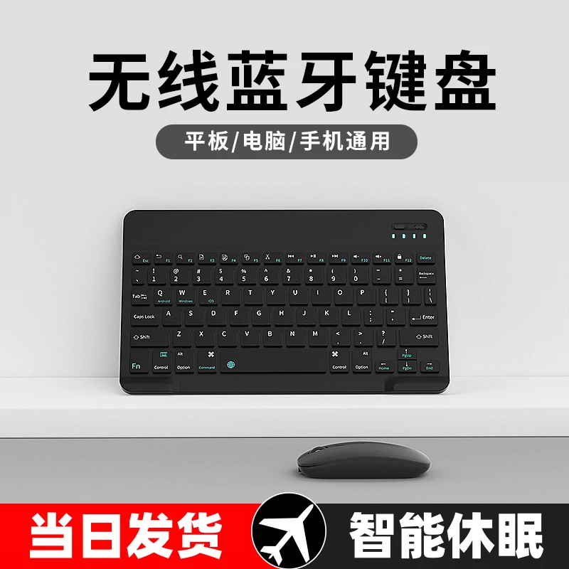 原装新款无线蓝牙键盘适用苹果iPad办公华为荣耀平板小米安卓智能