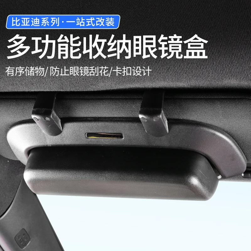 比亚迪海鸥海豚车载眼镜盒汽车用收纳放太阳眼镜架墨镜遮阳板配件