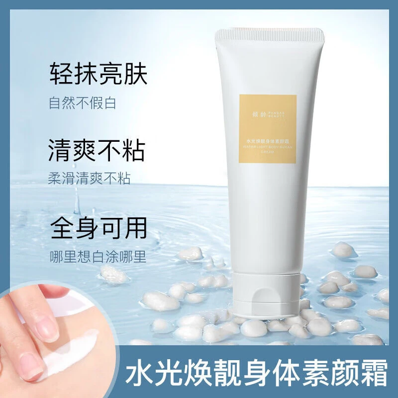 julygirl素颜霜身体素颜霜素颜霜遮瑕保湿持久防水防汗不假白学生