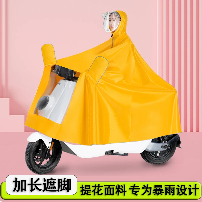 雨衣电动车防暴雨2025新款女士骑行加长加厚遮脚厚雨披
