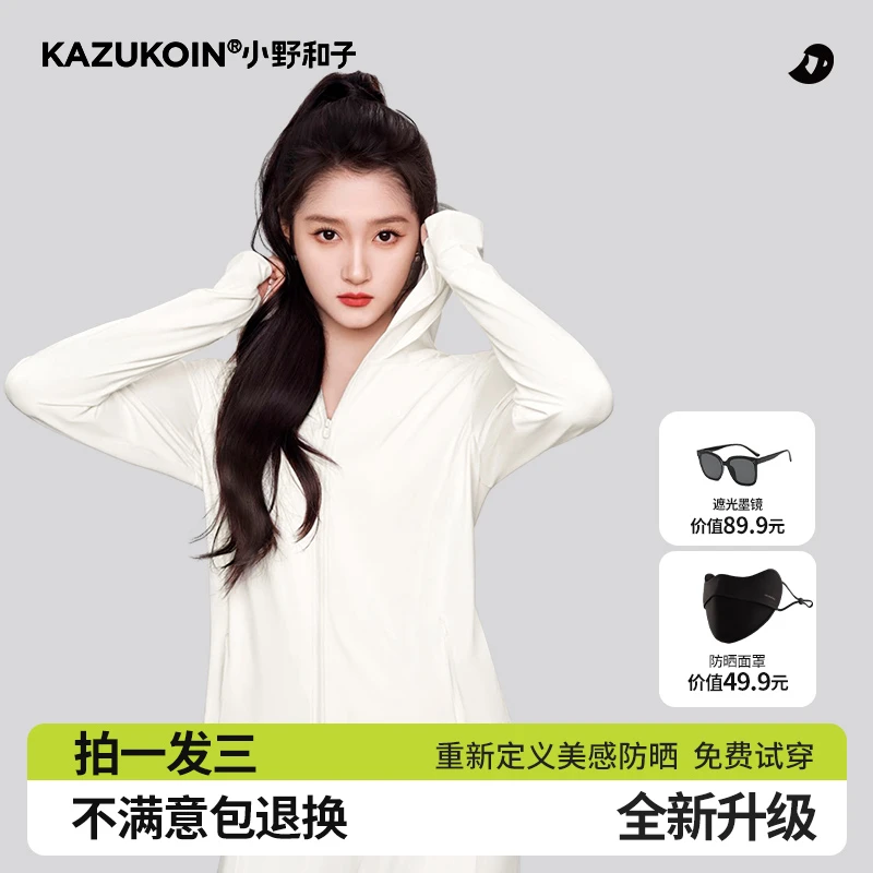 小野和子宽松防晒运动冰丝透气防晒服w-eyx