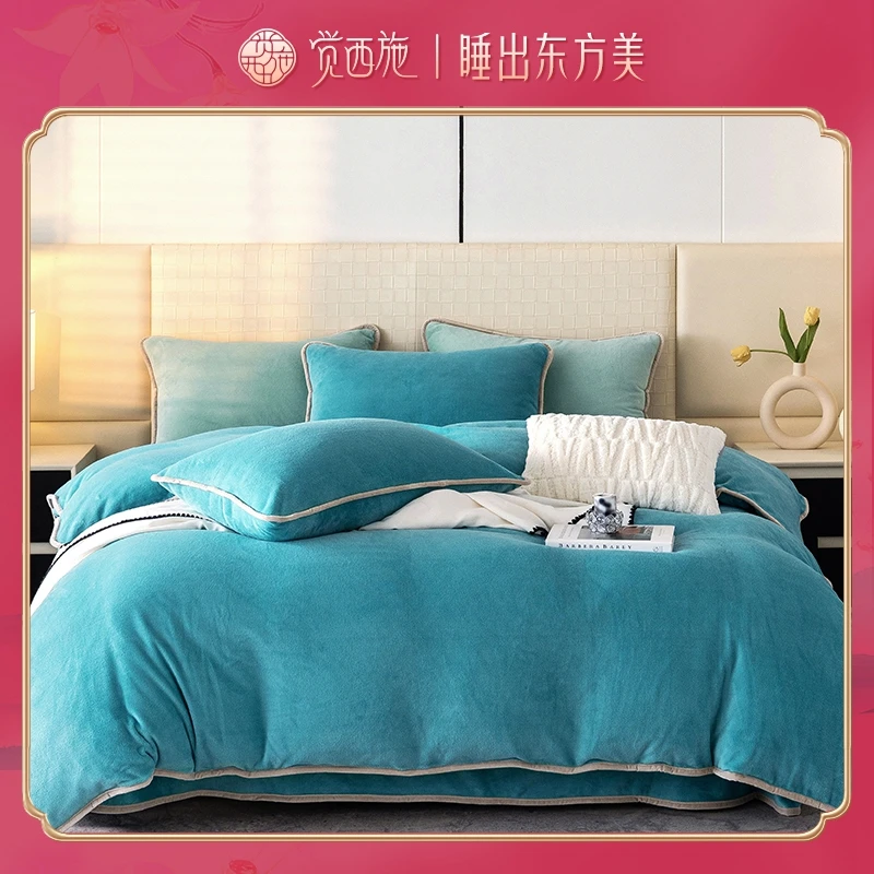 觉西施*双面牛奶绒保暖四件套