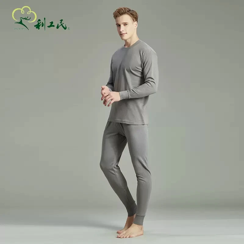 利工民秋冬男士内衣打底舒适成人保暖圆领纯棉亲肤秋衣秋裤套装