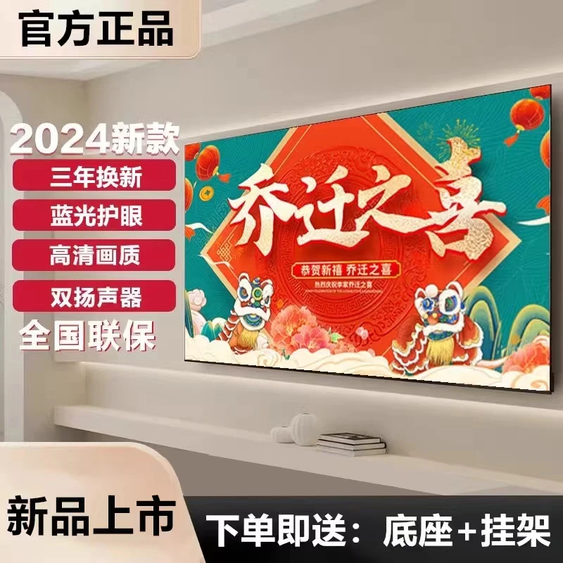 【王牌】LED-32 8K(2024新品电视机)智能无线投屏升级全屏液晶防爆