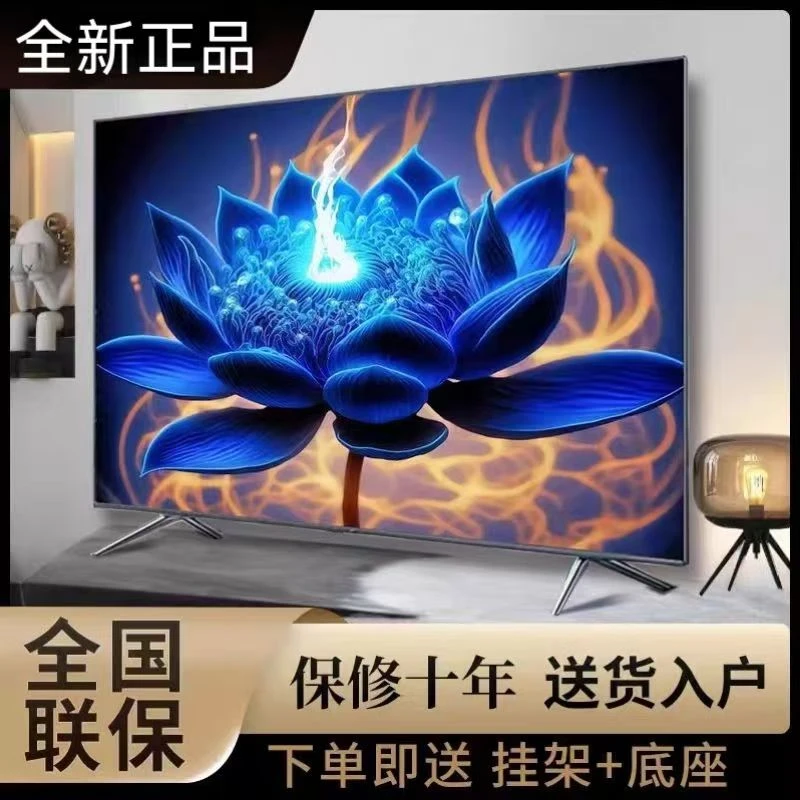 【王牌】LED-65 8K(2024新品电视机)智能无线投屏升级全屏液晶防爆