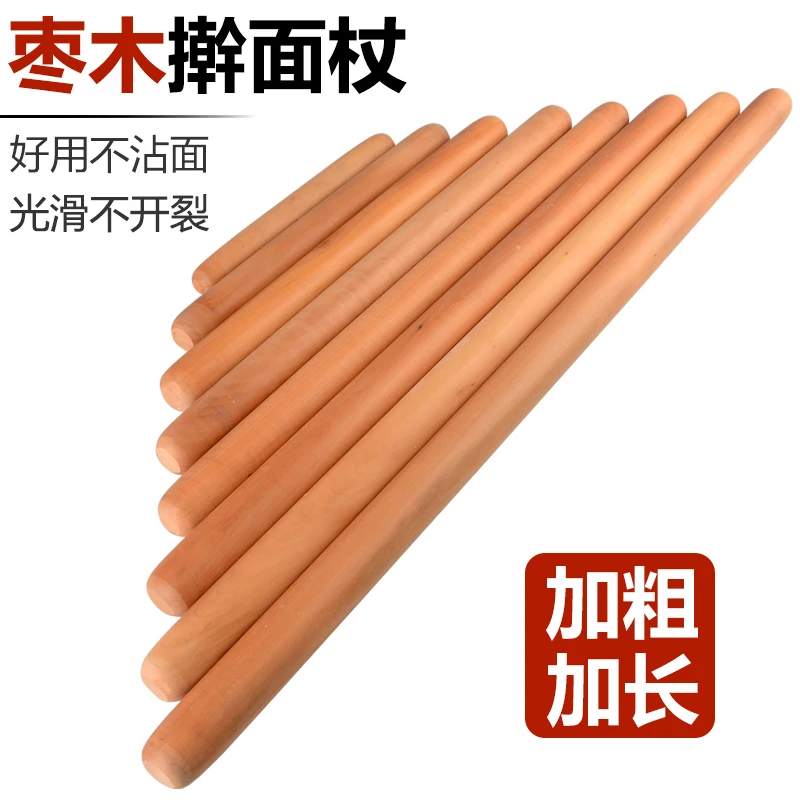 手工枣木擀面杖实木加粗家用饺子皮压面棍大小号烘焙面棒整木包邮