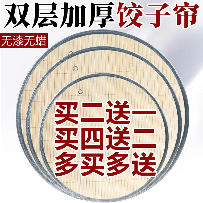 双面家用加厚天然竹制盖帘竹皮盖垫饺子面食帘圆形水饺可挂式托盘