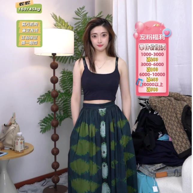 全新未使用 亿颗潮奢 迪奥  绿色 扎染 秀款 半身裙 M160