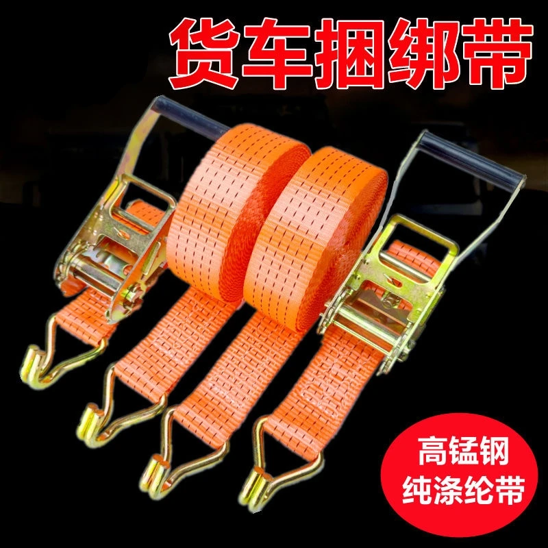 加厚耐磨涤纶货车捆绑带紧绳器拉紧器固定货物用品