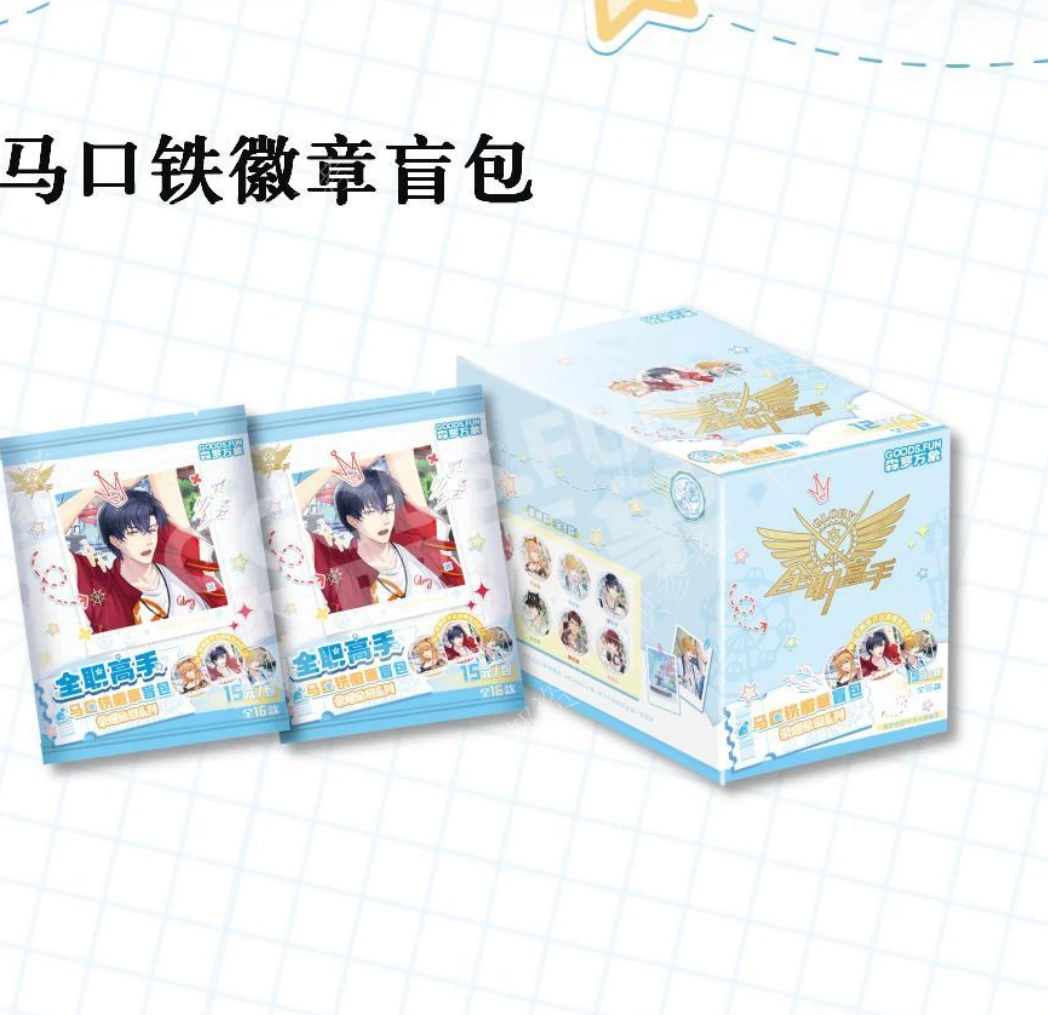 全职高手 荣耀乐园系列 吧唧盲包动漫周边盲盒叶修 正比徽章