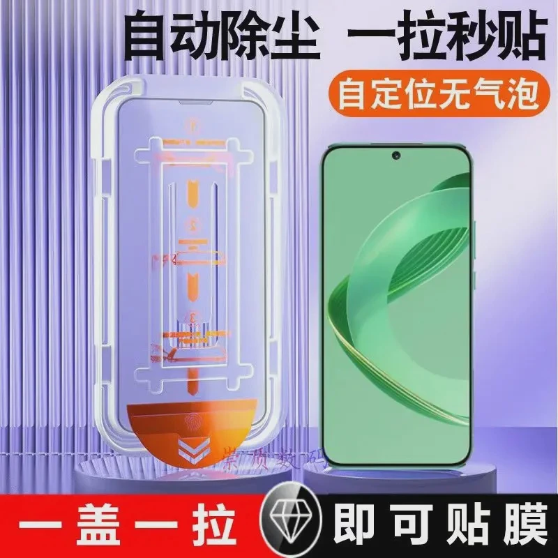 华为nova11无尘仓钢化膜全屏覆盖5g手机膜防摔防爆懒人专用秒贴盒