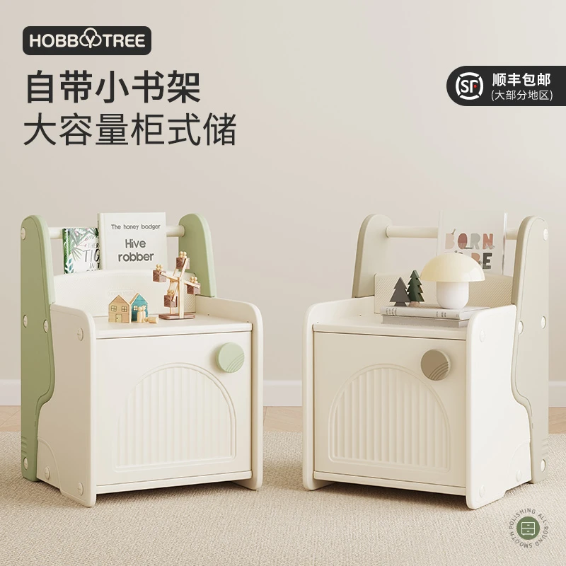 哈比树床头柜儿童房男孩女孩卧室床边沙发收纳柜小型创意储物柜子