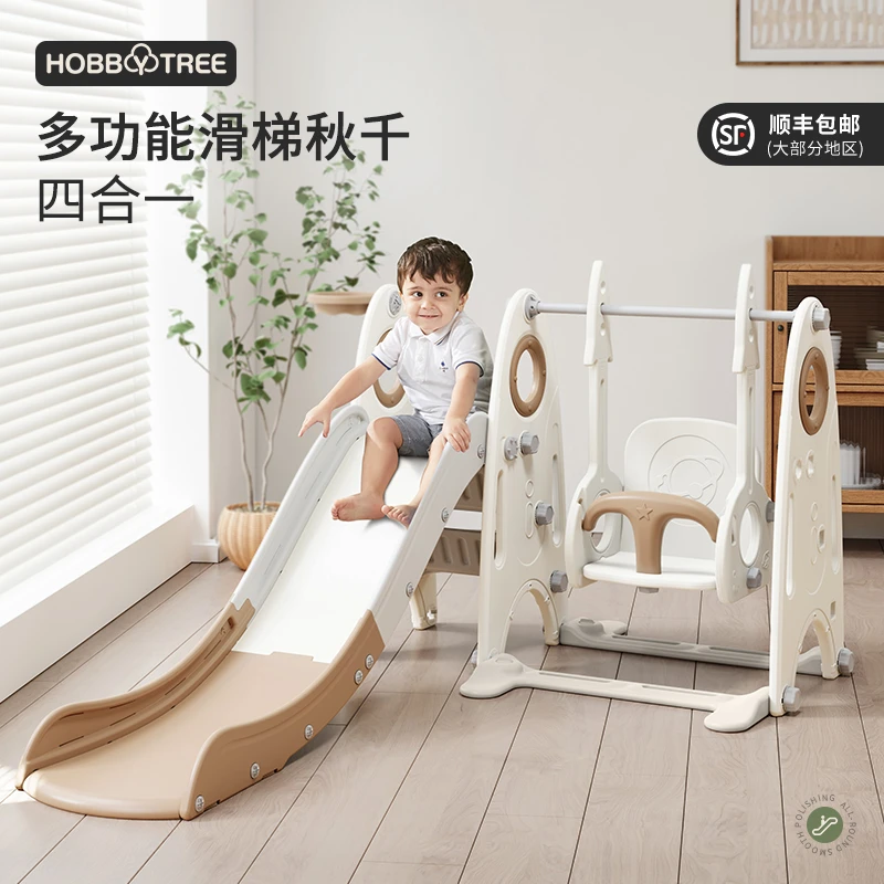 哈比树滑梯儿童室内滑梯家用幼儿园户外小型宝宝滑滑梯秋千玩具