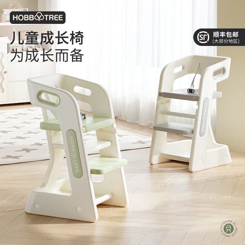 哈比树宝宝成长椅桌椅儿童餐椅婴儿靠背椅子幼儿园小孩学习椅塑料